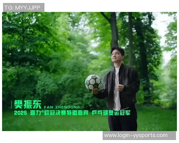 乒乓球与足球交织的传奇旅程北京乒乓球队的成长与欧冠梦想